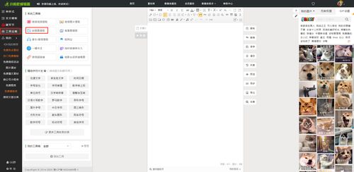輕松提取微信公眾號推文封面圖 以有柴網絡易企推為例