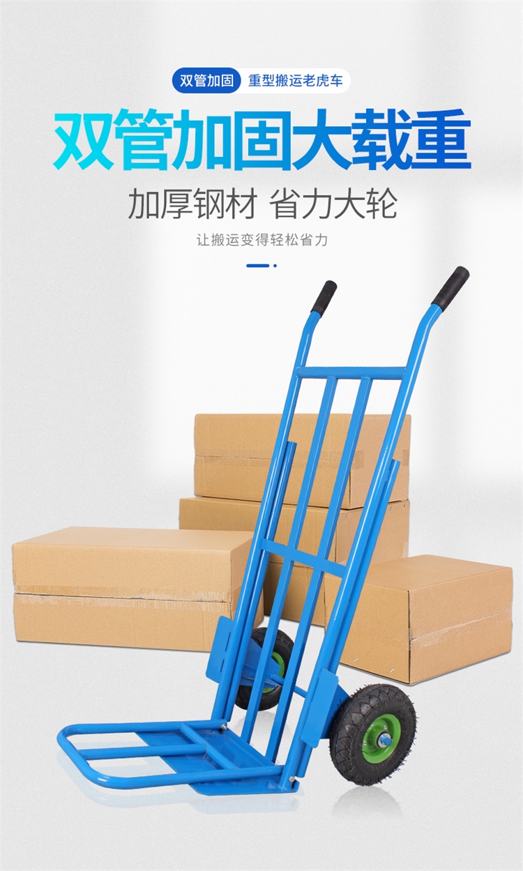 易企采YQC-152 高效搬運的得力助手——雙管加固老虎車